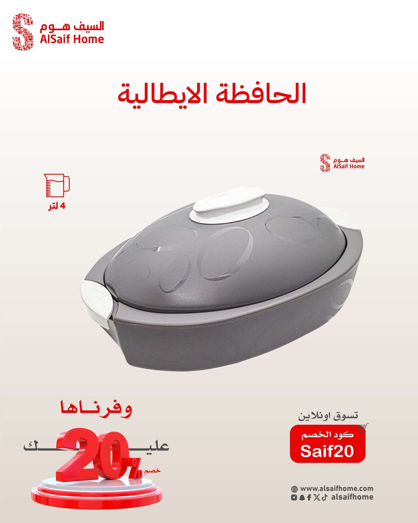 Z1JPa1 - عروض السيف هوم صفحة واحدة علي الاجهزة و الادوات المنزلية اقل الاسعار