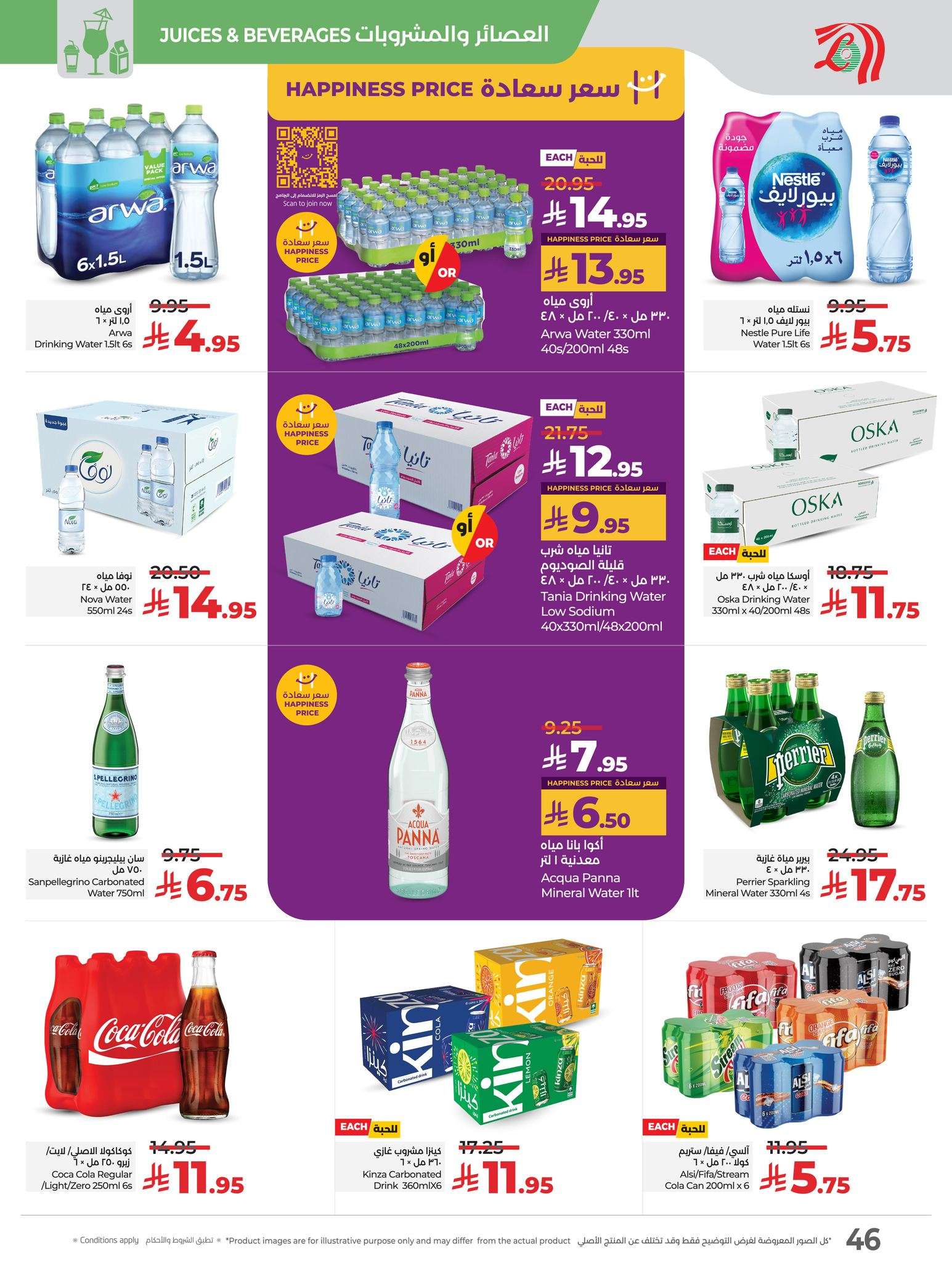 Z6bkFU - عروض لولو جدة - خميس مشيط الاسبوعية الخميس 22-5-2025 أكبر تحطيم الاسعار