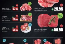 ZRWjeg - عروض العثيم صفحة واحدة علي اللحوم و الدجاج حتي الثلاثاء 13 مايو 2025