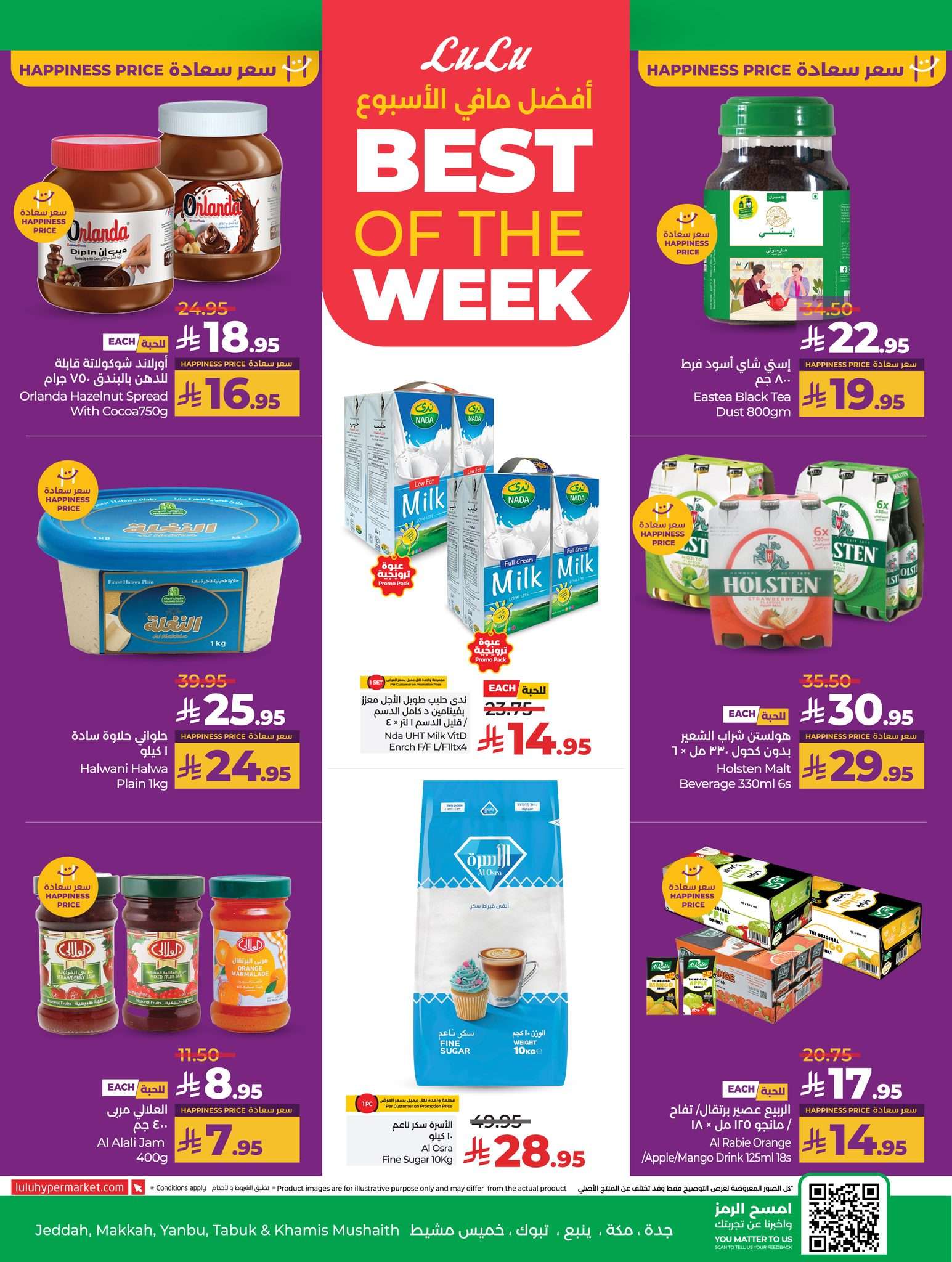 ZgpjUY - عروض لولو جدة صفحة واحدة الخميس 8/5/2025 لمدة 3 ايام