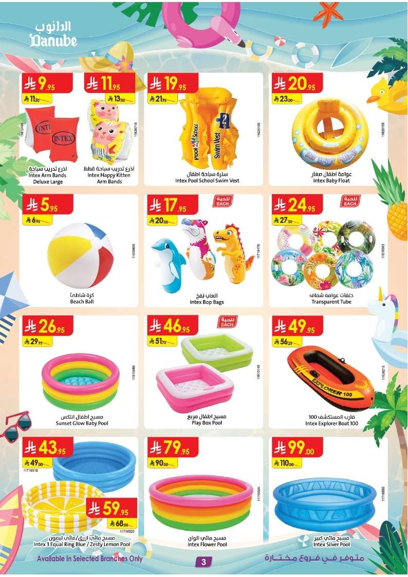 ZtaHEt - عروض الدانوب الاسبوعية الاثنين 26/5/2025 | صفقات الموسم الكبري