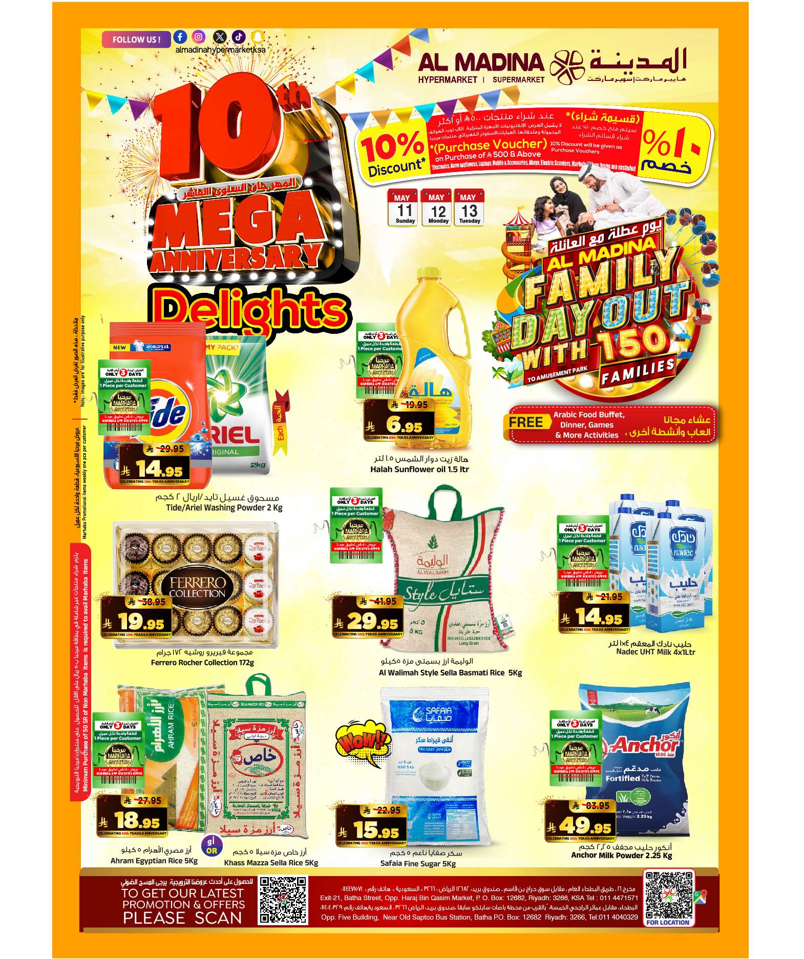 a3VQ1g - عروض المدينة هايبر ماركت الطازج الاحد 13 ذو القعدة 1446هـ لمدة 3 ايام