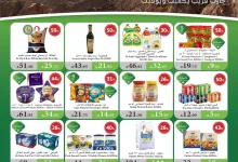 a46554b5 6d4f 49e9 996e 4fe5c4619c24 Week 22 2 page 01 - عروض أسواق الراية الاسبوعية الأربعاء 28-5-2025 | اقوي تخفيضات عيد الاضحي