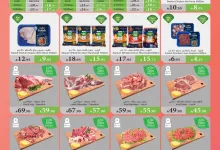 a46554b5 6d4f 49e9 996e 4fe5c4619c24 Week 22 2 page 03 - عروض اسواق الراية جدة الأسبوعية الأربعاء 28-5-2025 | حج مبرورا