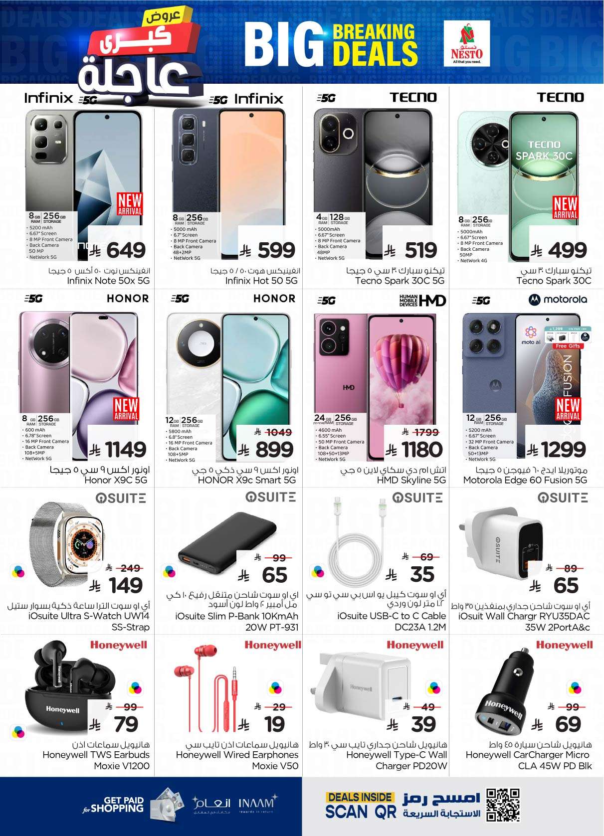 a5dMkh - عروض نستو الرياض الاسبوعية الاربعاء 7 مايو 2025 | عروض كبري عاجلة