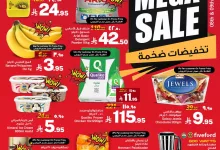 a864 5dd3 1271 52fe.jpg - عروض جراند مارت الدمام الويكند الخميس 8-5-2025 لمدة يومان