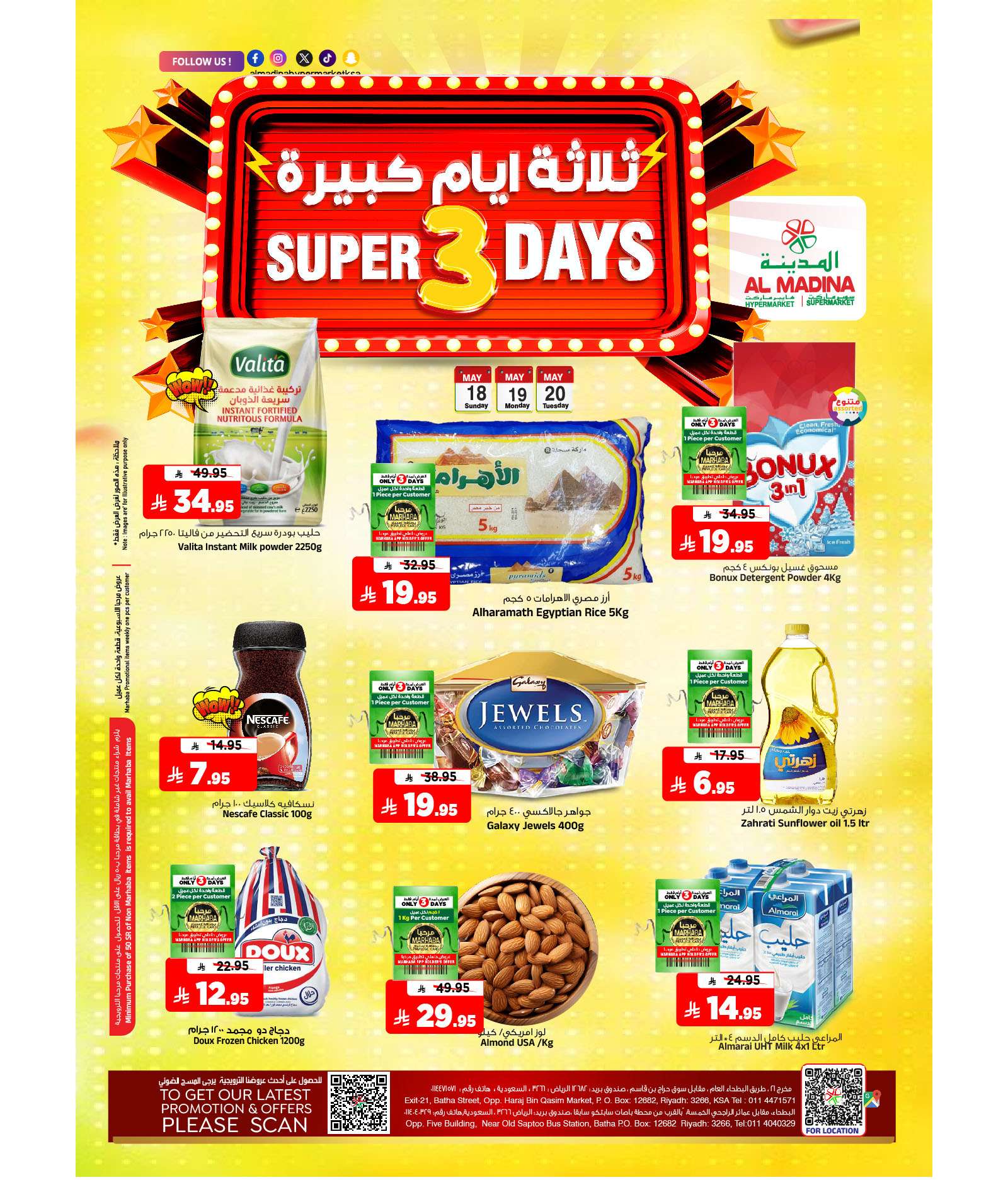 aPAltR - عروض المدينة هايبر ماركت الطازج الاحد 18/5/2025 لمدة 3 ايام