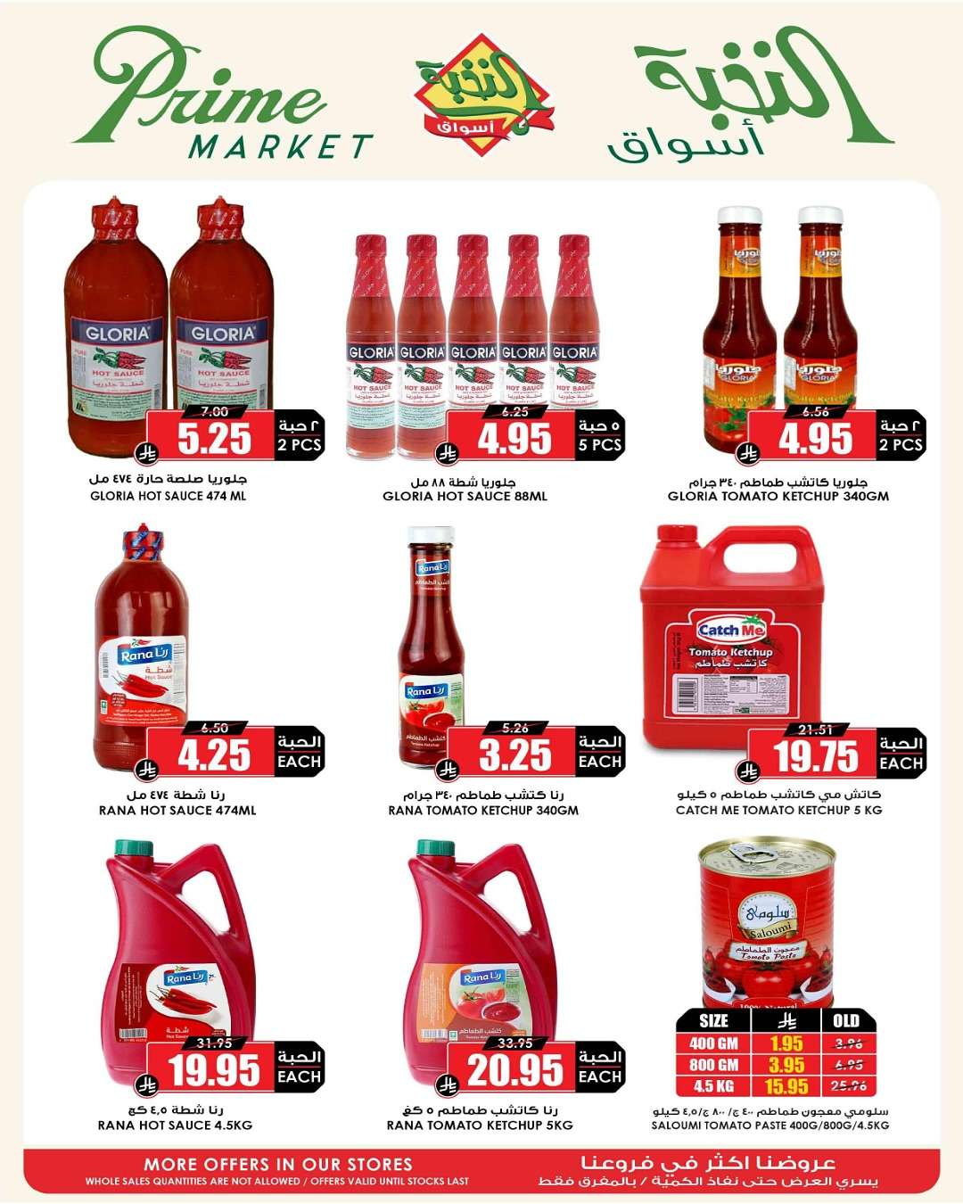 aRU1iM - عروض اسواق النخبة الاسبوعية السبت 24 مايو 2025 اشتري الكثير ووفر