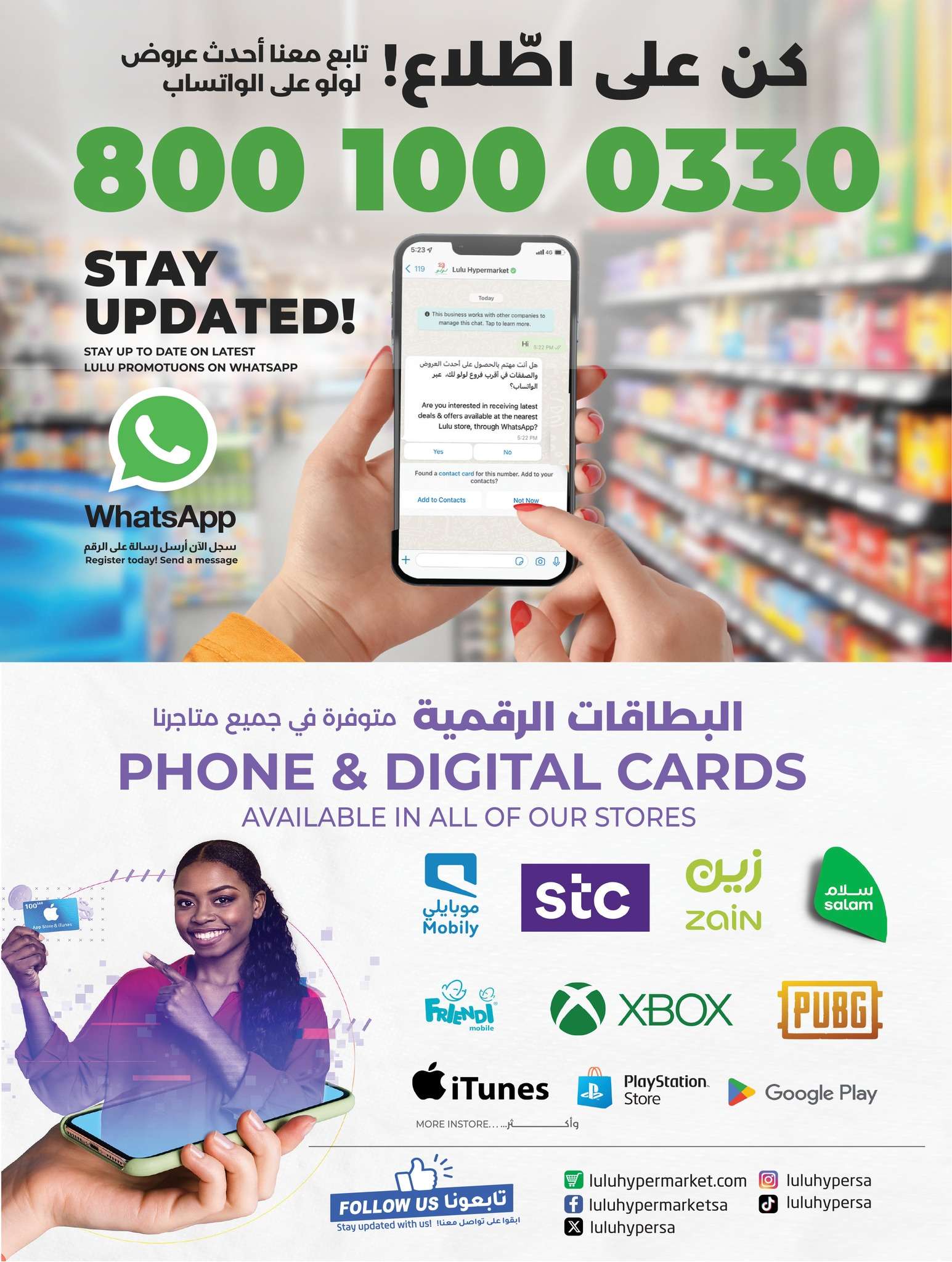 aTDNNB - عروض لولو المنطقة الشرقية الاسبوعية الاربعاء 14 مايو 2025 | اقوي العروض