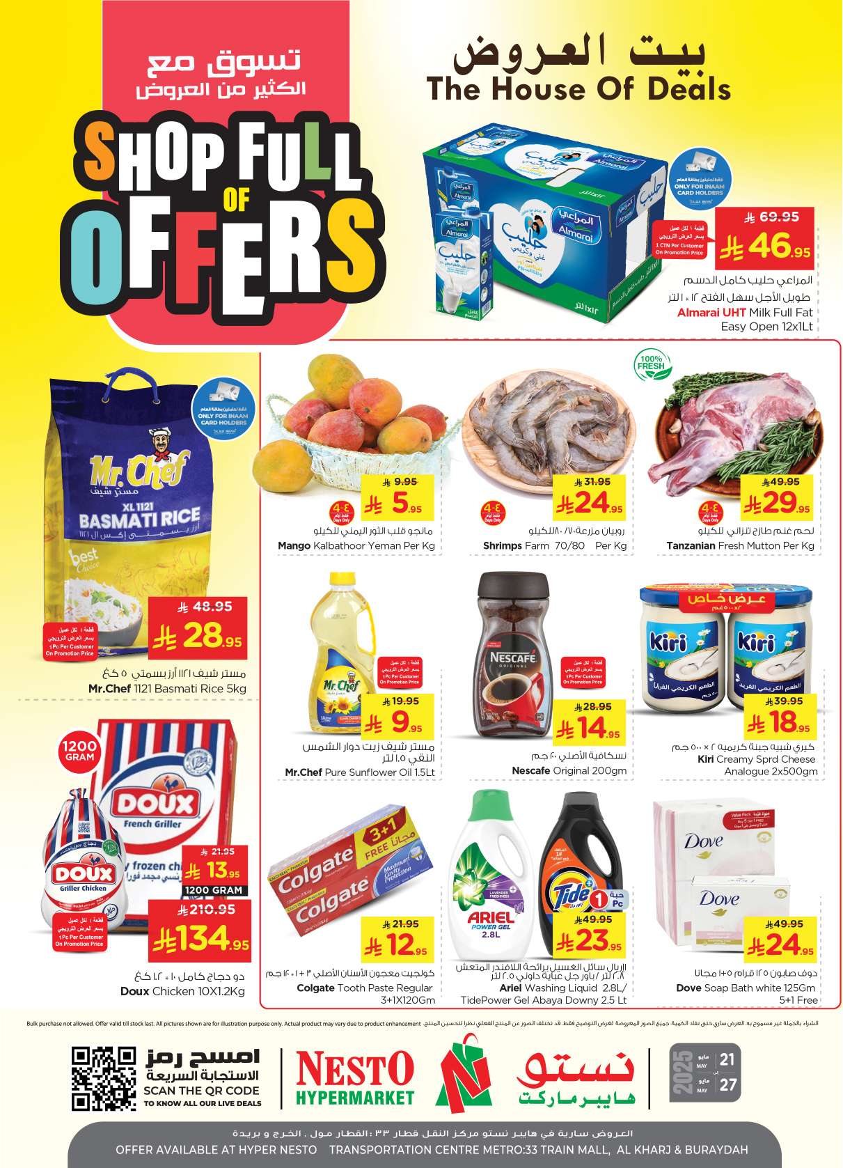 aXoTEj - عروض نستو الرياض الاسبوعية الاربعاء 21 مايو 2025 | بيت العروض