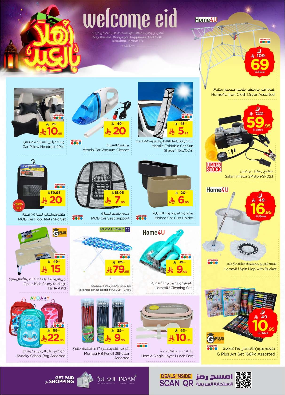 aa8KWe - عروض نستو الأحساء لعيد الفطر من 27 مايو إلى 3 يونيو 2025