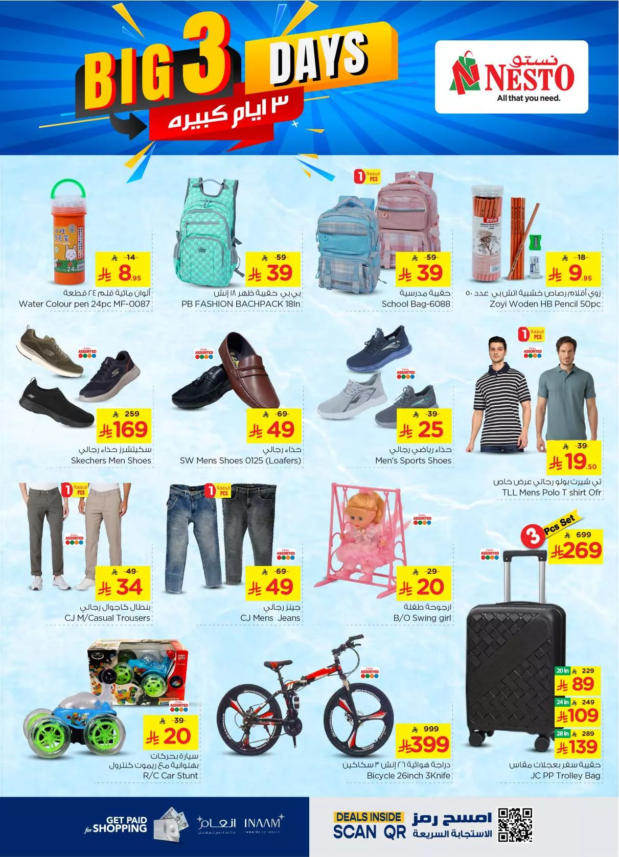 عروض نستو الملز صفحة واحدة الخميس 8 مايو 2025 لمدة 3 ايام 3 afe2 2e4a 006d 839f.jpg - عروض نستو الملز صفحة واحدة الخميس 8 مايو 2025 لمدة 3 ايام