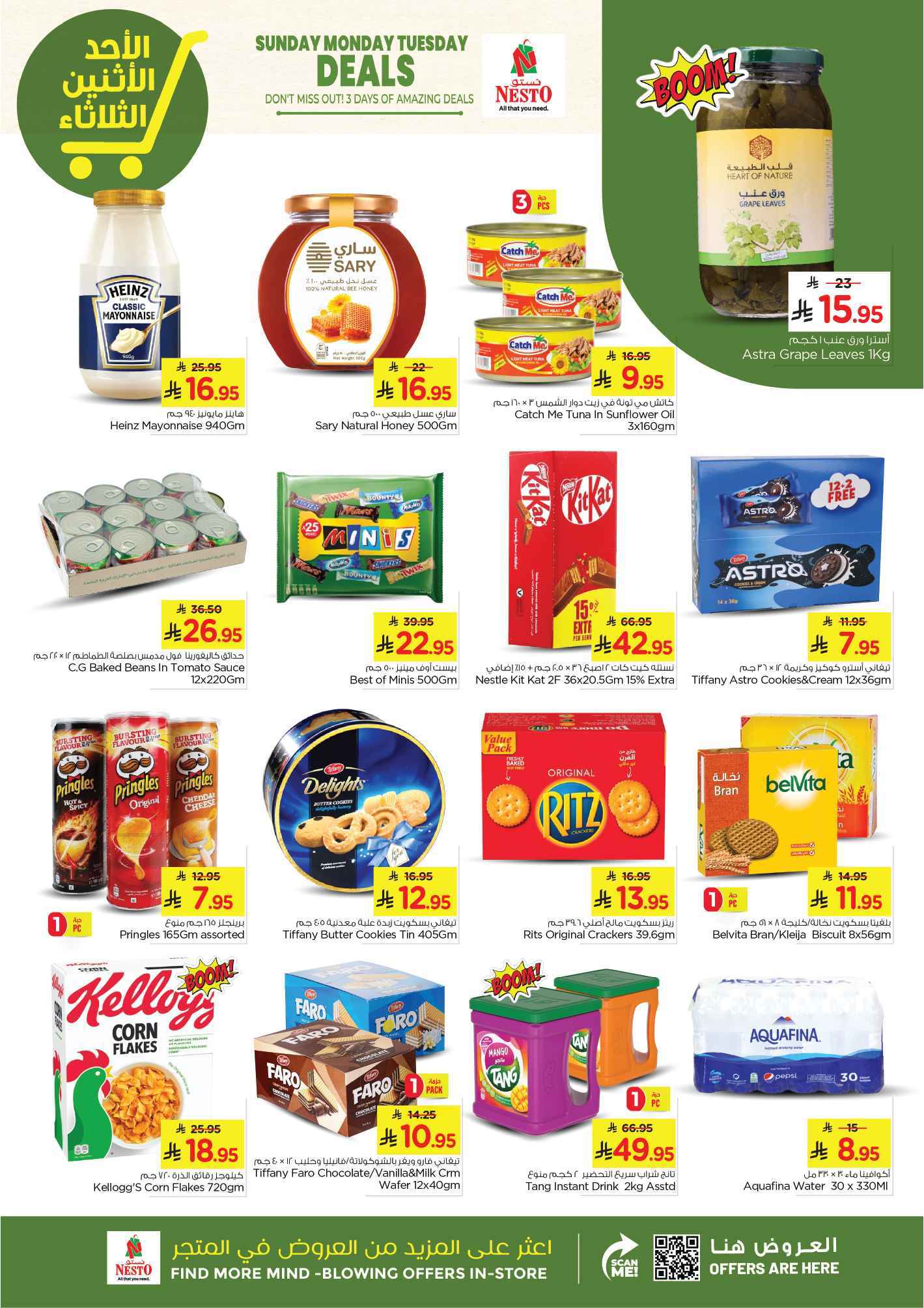 ayl2Ld - عروض نستو الاحساء الطازج الاحد 4 مايو 2025 لمدة 3 ايام