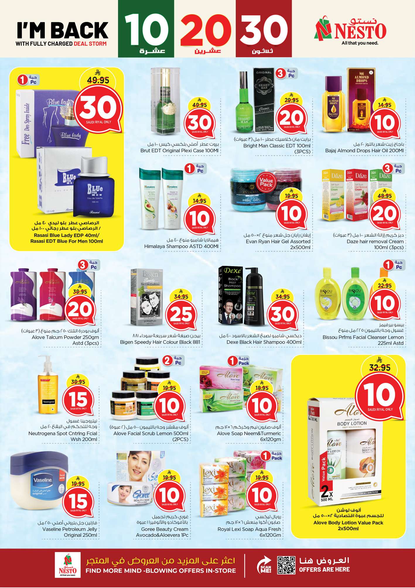 b4GhWL - عروض نستو الرياض الاسبوعية الاربعاء 14 مايو 2025 بـ 10.20.30 ريال سعودي