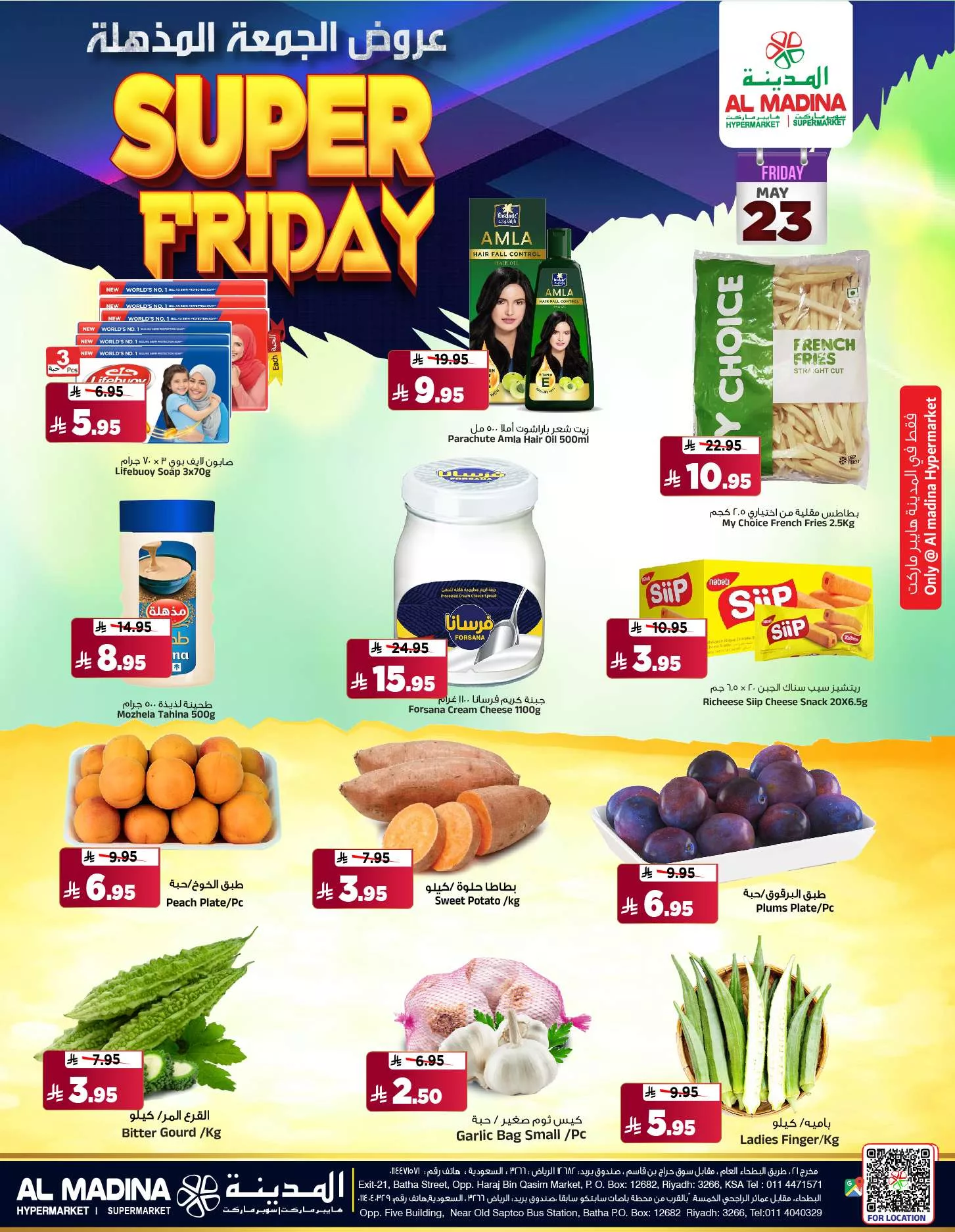 b515 dae3 3cf9 7991.jpg - عروض المدينة هايبر ماركت الويكند صفحة واحدة الجمعة 23-5-2025 اليوم فقط