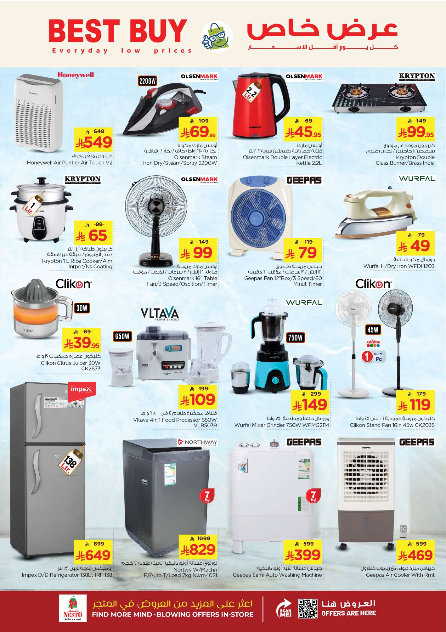 bFkTCX - عروض نستو الرياض الاسبوعية الاربعاء 14 مايو 2025 بـ 10.20.30 ريال سعودي