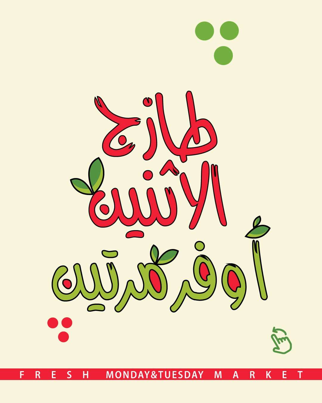 bKmncG - عروض اسواق رامز السعودية الطازج الاثنين 7 ذو القعدة 1446هـ اليوم فقط