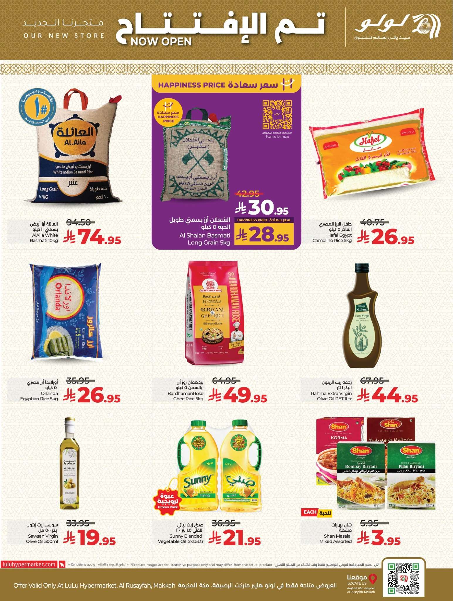 bMnwuQ - عروض لولو هايبر ماركت الرصيفة الاسبوعية الاربعاء 21/5/2025 | تم الافتتاح
