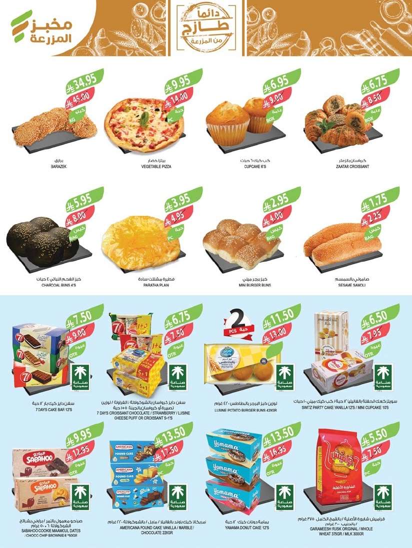 bUuHPR - تسوق مجلة عروض أسواق المزرعة المنطقة الجنوبية الاسبوعية الأربعاء 21-5-2025