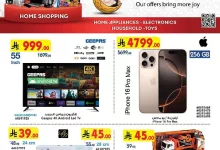 bcbc 861b b8e7 70ed.jpg - عروض بن داود الاسبوعية جميع الفروع الاثنين 26 مايو 2025 | اقوي الصفقات