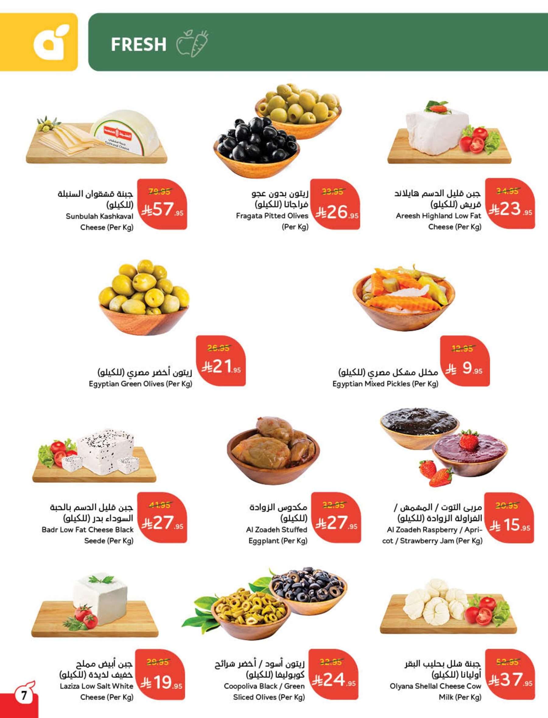 bw4Tm9 - عروض هايبر بنده الاسبوعية الأربعاء 9 ذو القعدة 1446هـ | اقل الاسعار