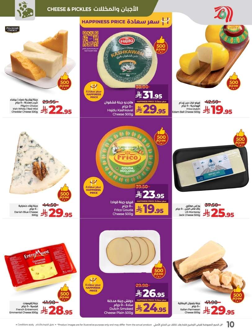 bznM4I - عروض لولو السعودية الاسبوعية الاربعاء 21 مايو 2025 | دائما اقل الاسعار