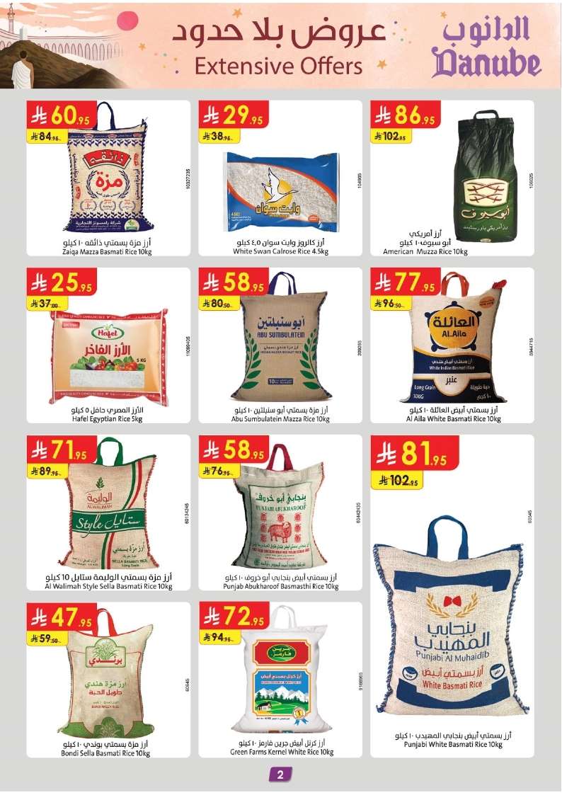 cEvFpI - عروض الدانوب جدة الاسبوعية الأربعاء 28 مايو 2025 | توفير بلا حدود