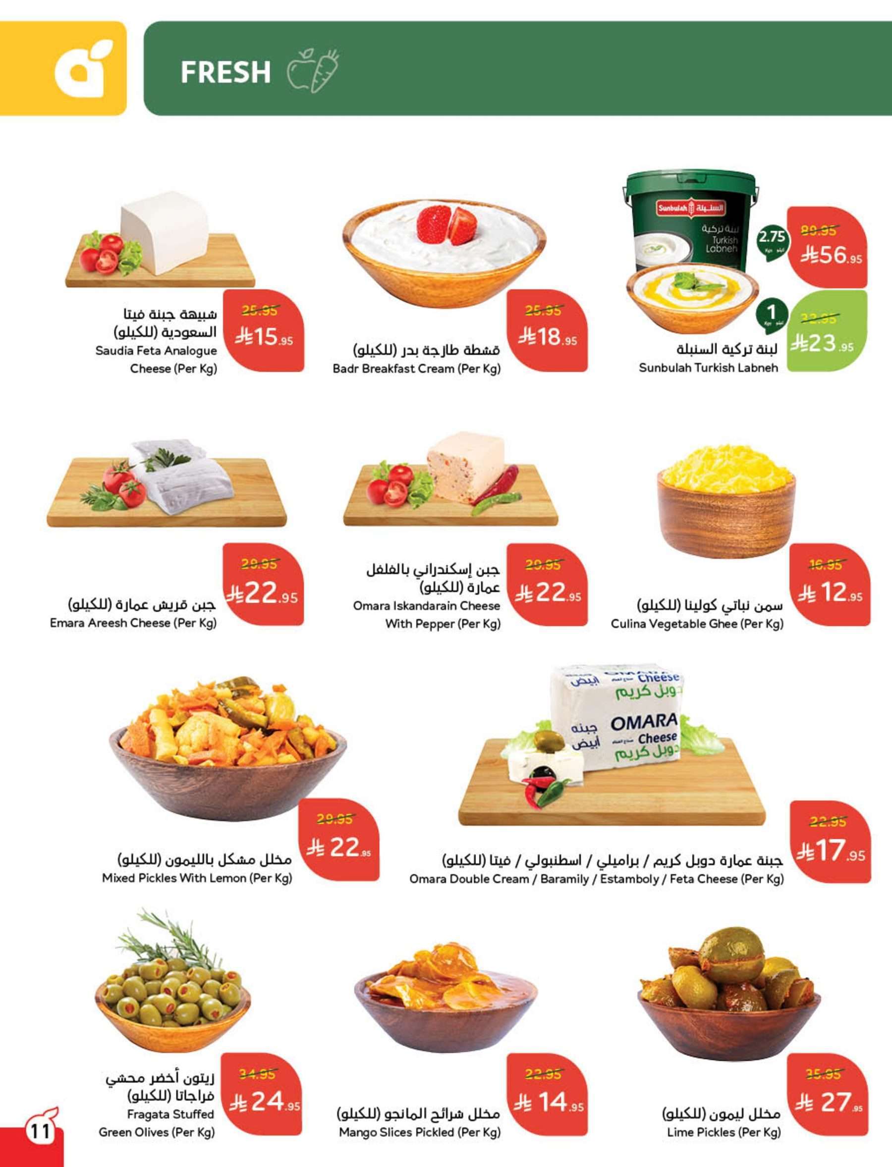 cSlefs - عروض هايبر بنده الاسبوعية لعيد الاضحي الأربعاء 28-5-2025 اقل الاسعار