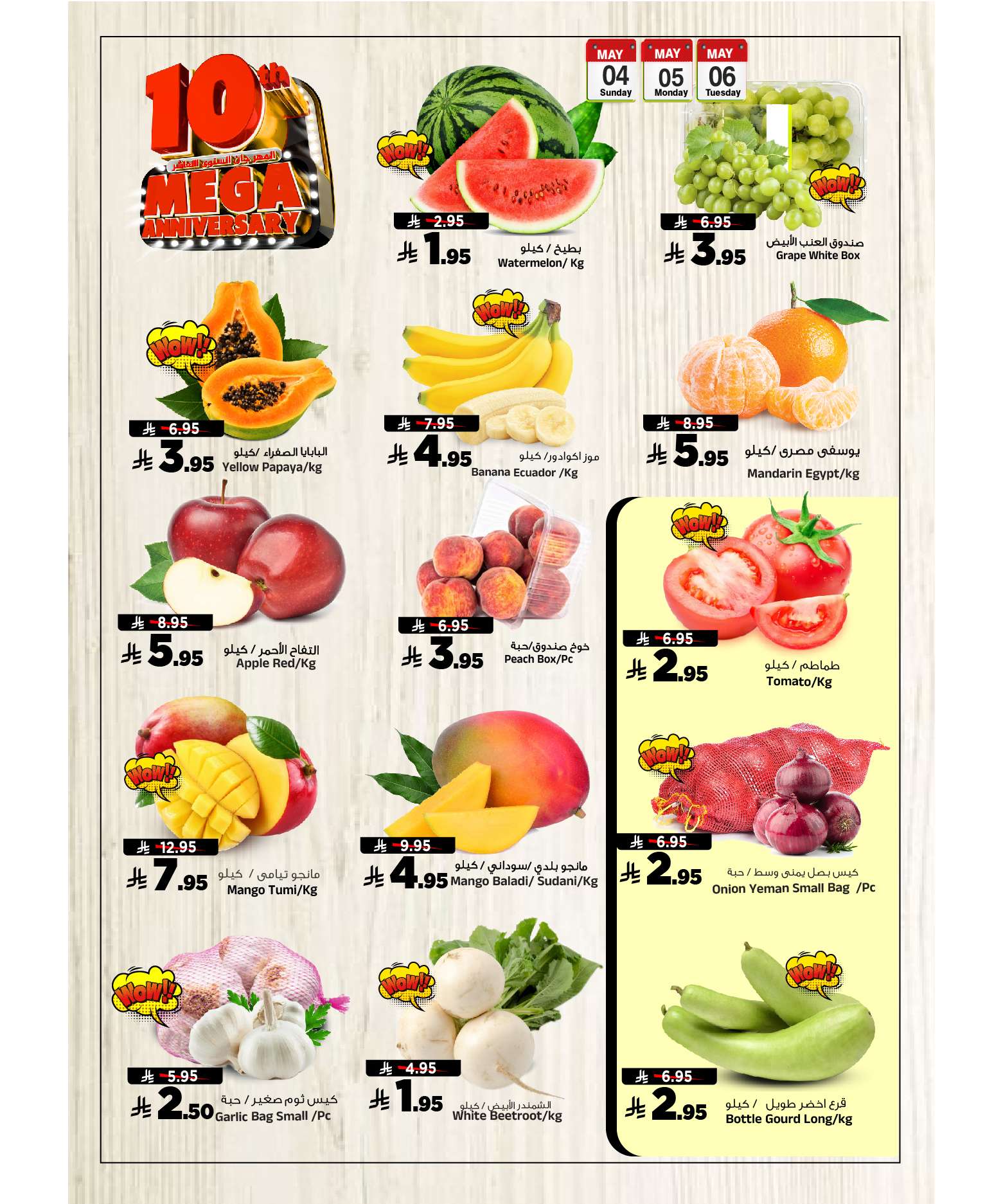 cWc4uY - عروض المدينة هايبر ماركت الطازج الاحد 6 ذو القعدة 1446هـ لمدة 3 ايام