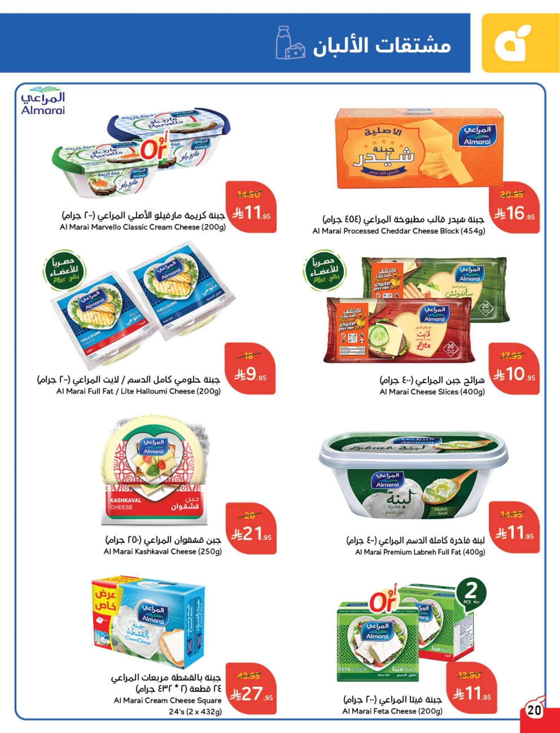 cfmhsc - عروض هايبر بنده الاسبوعية لعيد الاضحي الأربعاء 28-5-2025 اقل الاسعار