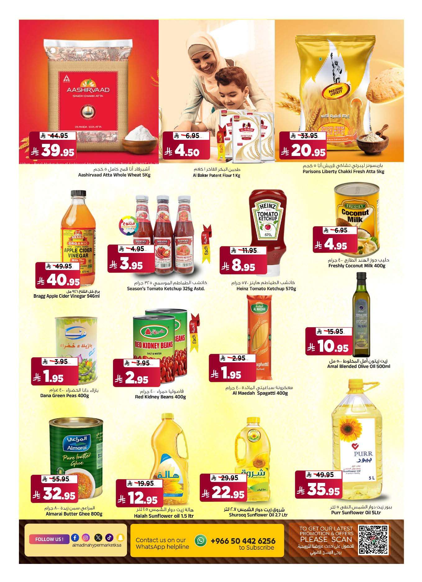 cvsCVD - عروض المدينة هايبر ماركت الاسبوعية الاربعاء 28-5-2025 | عروض ما قبل عيد الاضحي