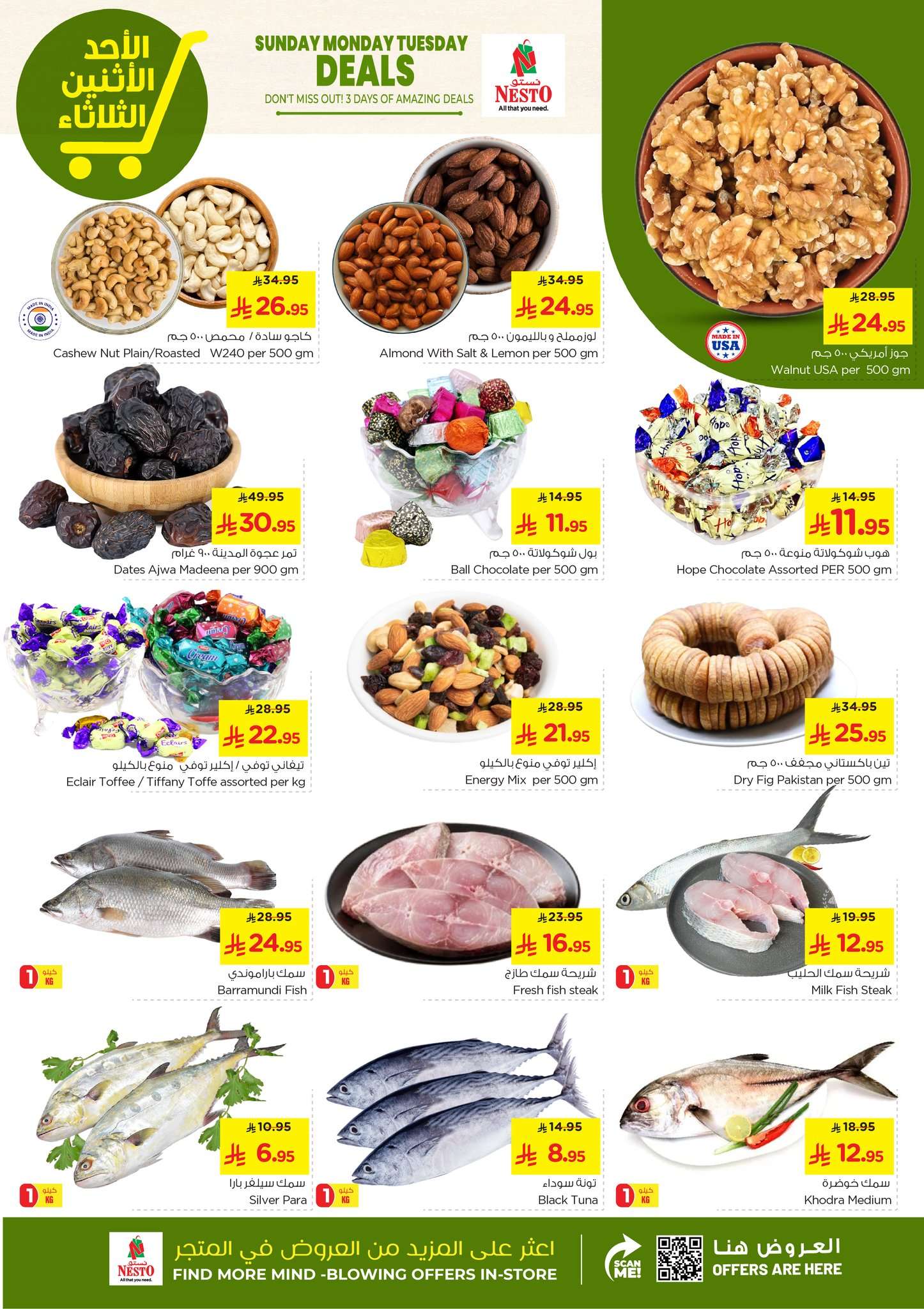 - عروض نستو الرياض الطازج الاحد 4 مايو 2025 لمدة 3 ايام