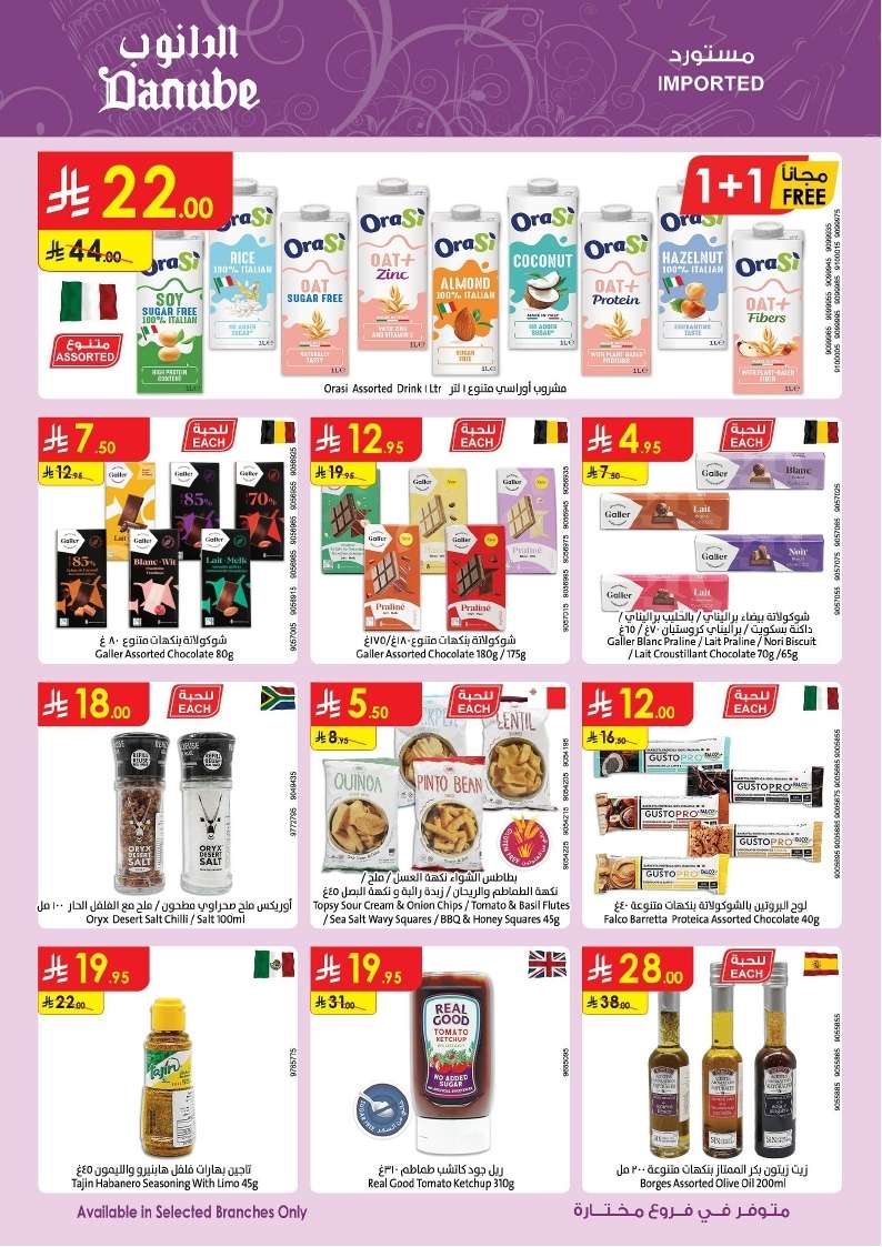 czQuKR - تصفح مجلة عروض الدانوب الرياض الاسبوعية الاربعاء 14/5/2025 بلا حدود