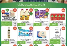 d10474ba 3906 4fc8 8003 ed6cc2443f26 WK19 2 page 01 - عروض اسواق الراية جدة الأسبوعية الأربعاء 9 ذو القعدة 1446هـ اقل الاسعار