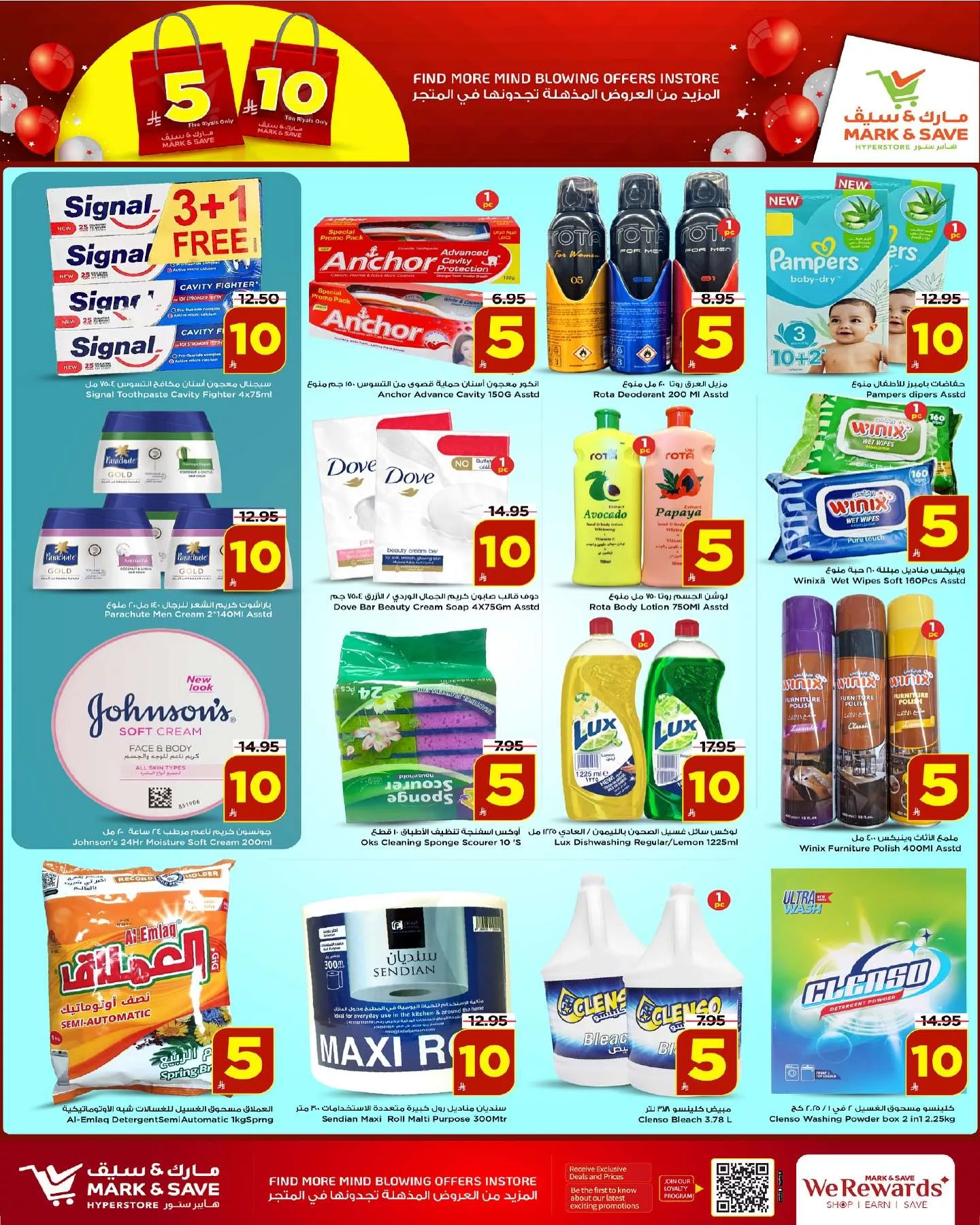 عروض مارك اند سيف الاحساء الطازج الاحد 11-5-2025 لمدة 3 ايام 4 d13a ff99 4f71 2376.jpg - عروض مارك اند سيف الاحساء الطازج الاحد 11-5-2025 لمدة 3 ايام