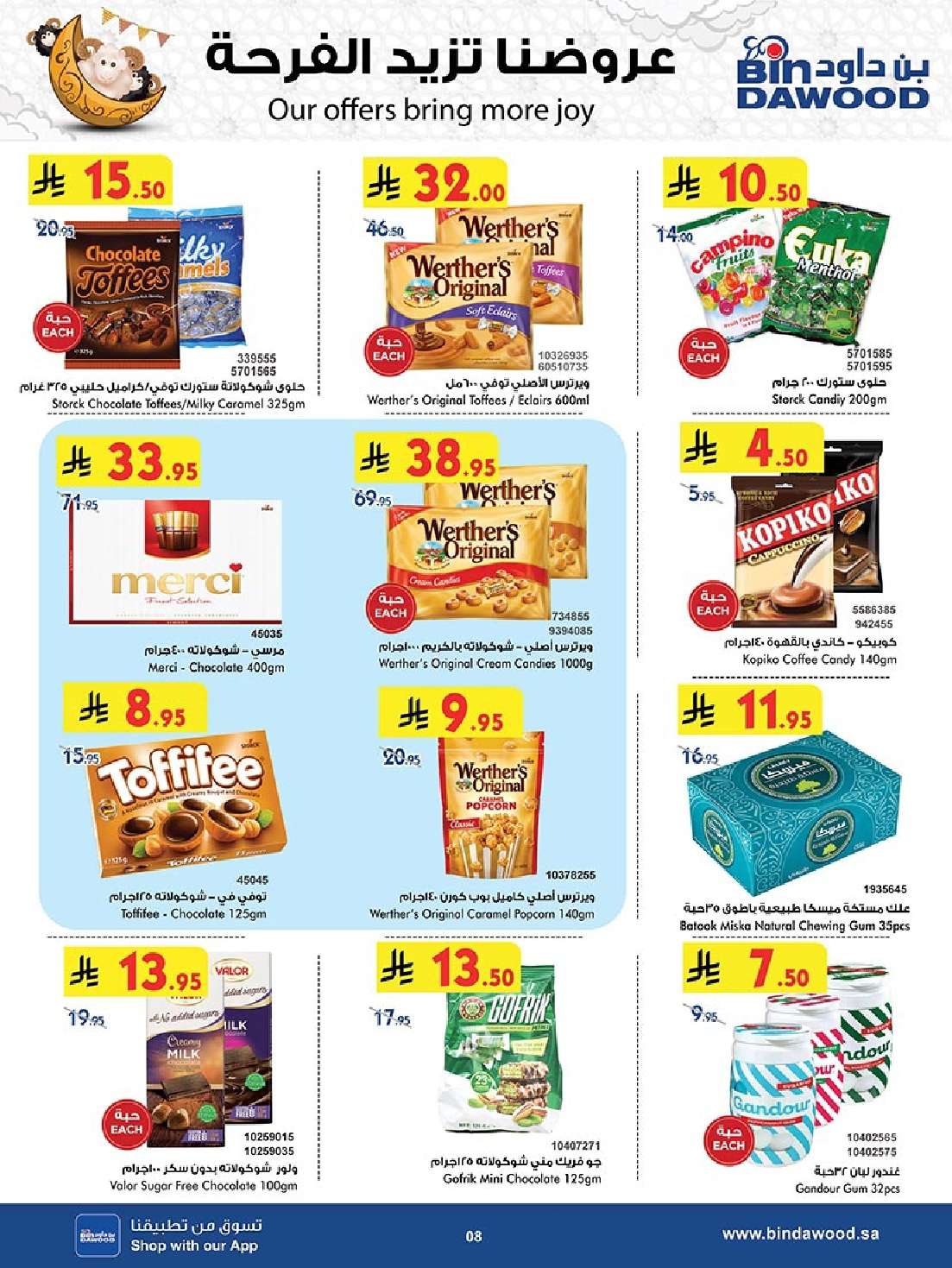 d2nNPI - مجلة عروض بن داود مكة المكرمة الاسبوعية الاربعاء 21 مايو 2025 وفر الآن