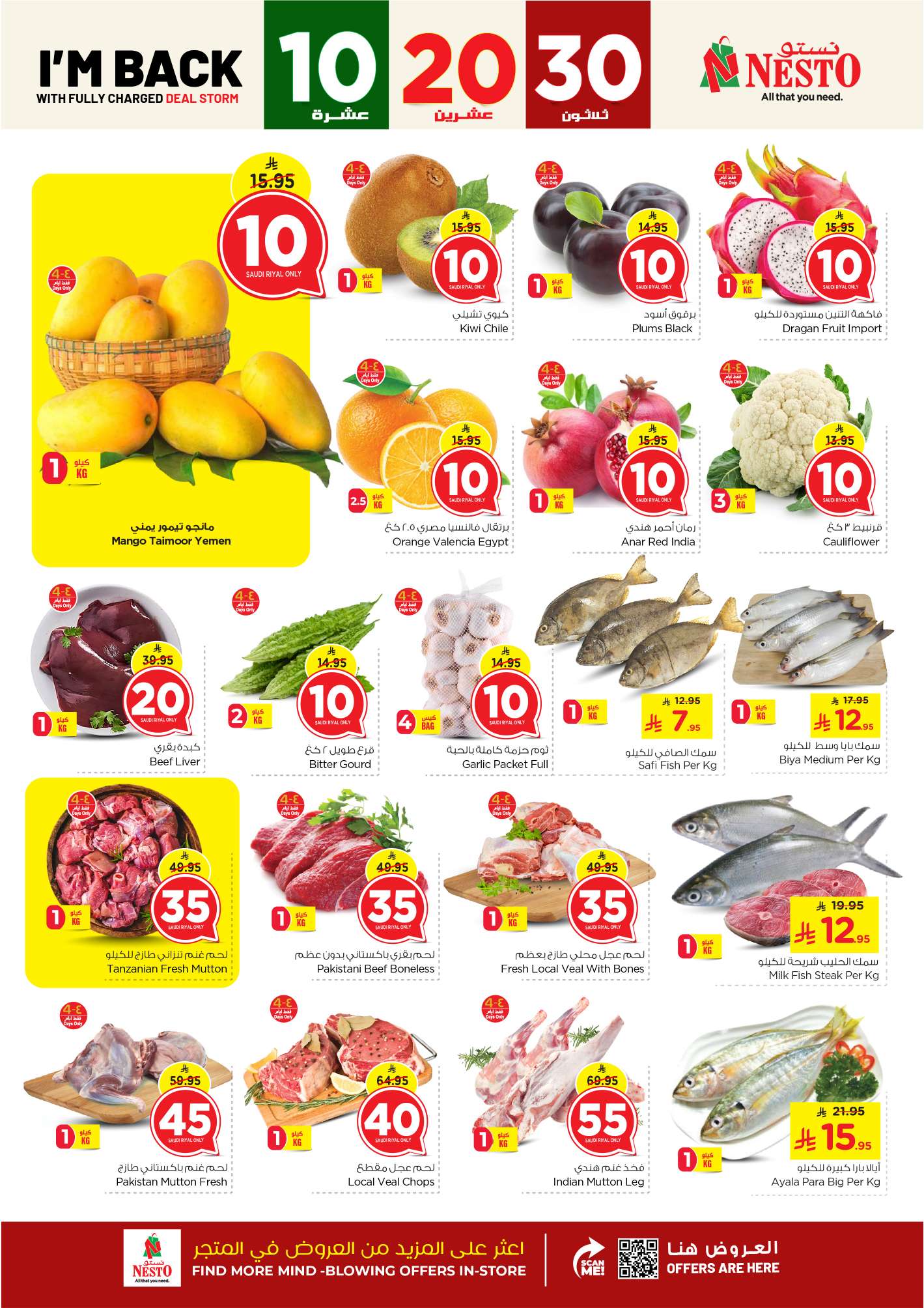 d2yuyk - تصفح عروض نستو الاحساء الاسبوعية الاربعاء 14 مايو 2025 بـ 10.20.30 ريال