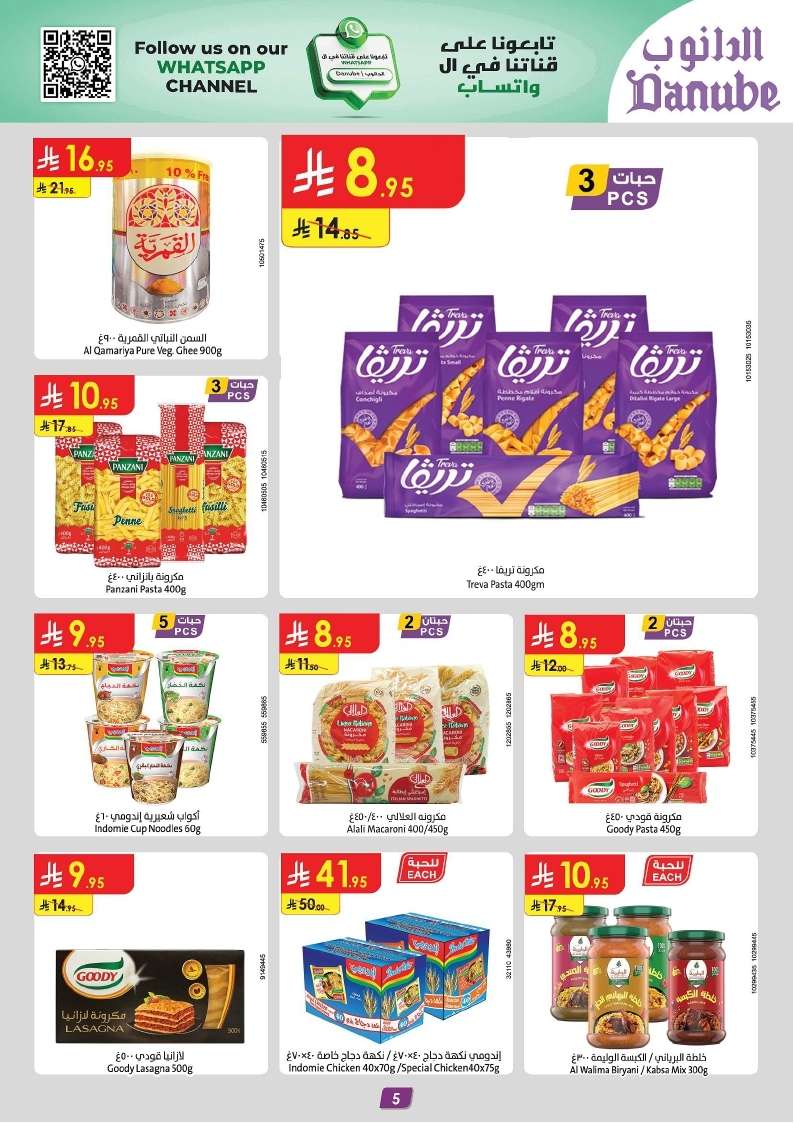 dJPYMa - عروض الدانوب الدمام الاسبوعية الاربعاء 14 مايو 2025 تسوق ووفر