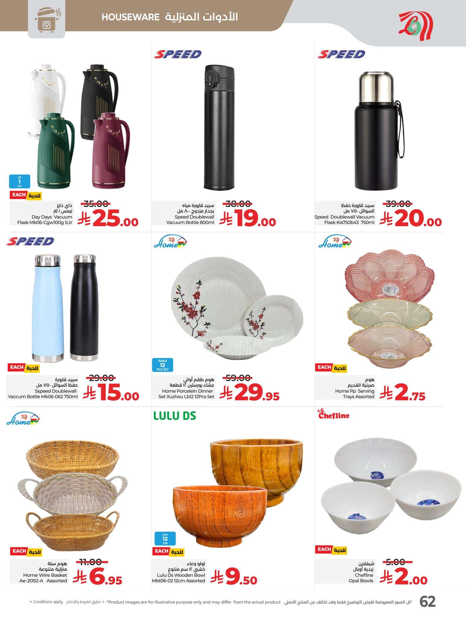 - عروض لولو جدة - خميس مشيط الاسبوعية الخميس 22-5-2025 أكبر تحطيم الاسعار