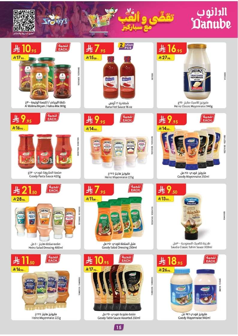 ddAnM3 - عروض الدانوب جدة الاسبوعية الأربعاء 28 مايو 2025 | توفير بلا حدود