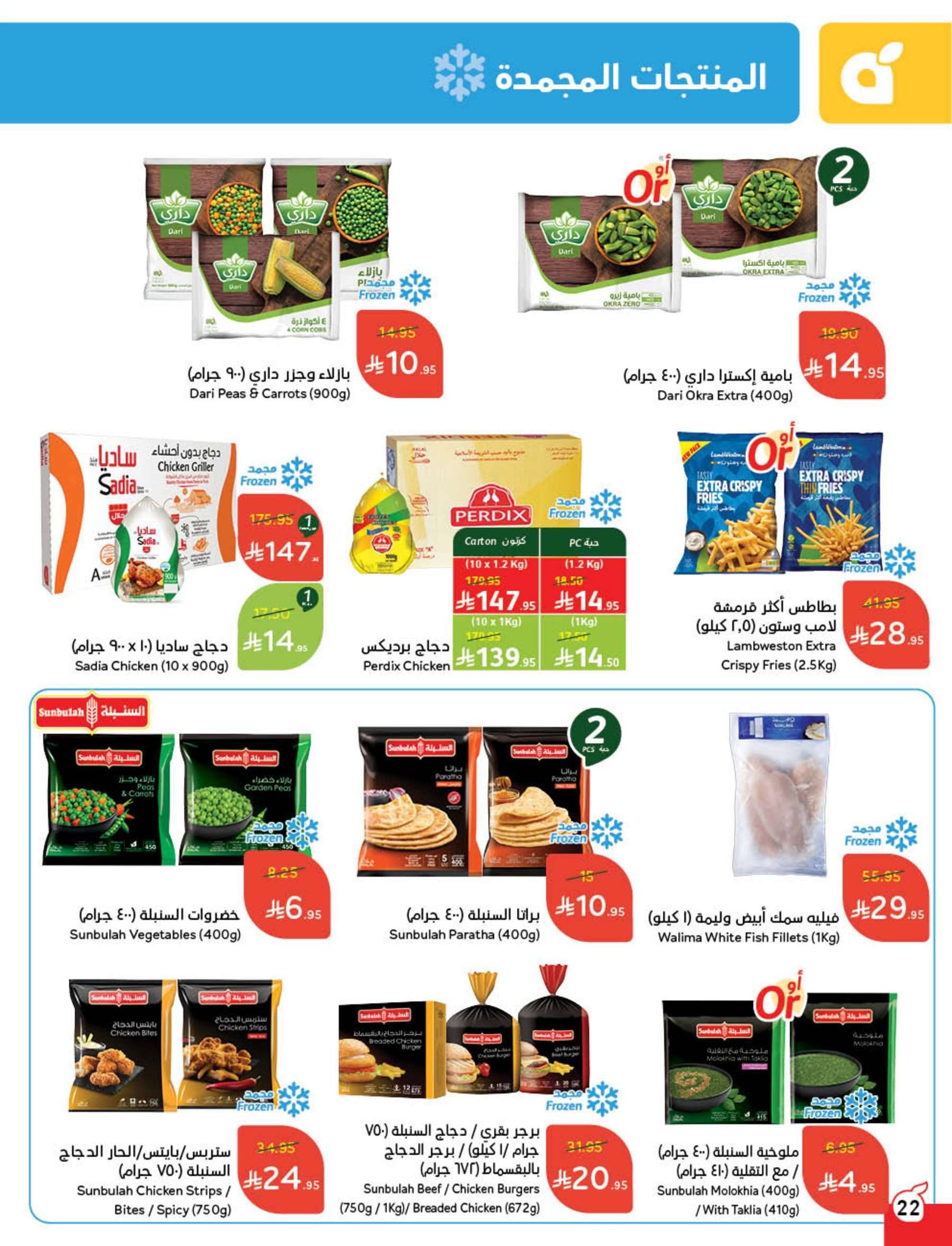 - مجلة عروض بنده الاسبوعية الاربعاء 21/5/2025 | عيد اضحي مبارك