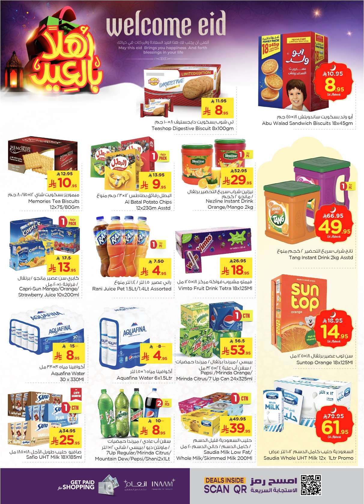 - عروض نستو الأحساء لعيد الفطر من 27 مايو إلى 3 يونيو 2025