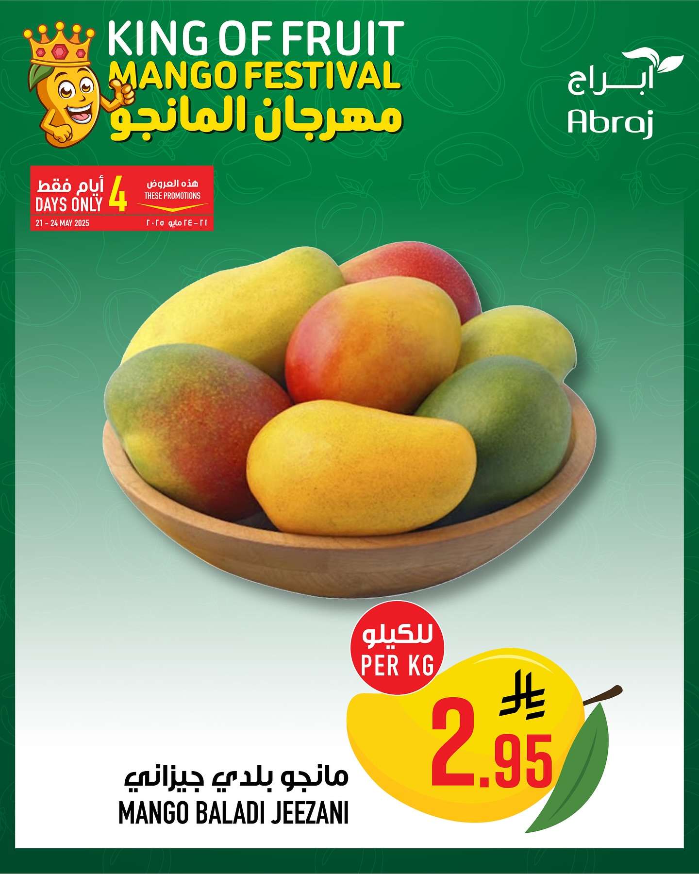 dy83Uj - عروض ابراج هايبر ماركت الخميس 22-5-2025 مهرجان المانجا