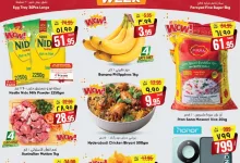 e022 947a 796d cd91.jpg - عروض سيتي فلور الجبيل الاسبوعية الاربعاء 14/5/2025 | اقوي العروض