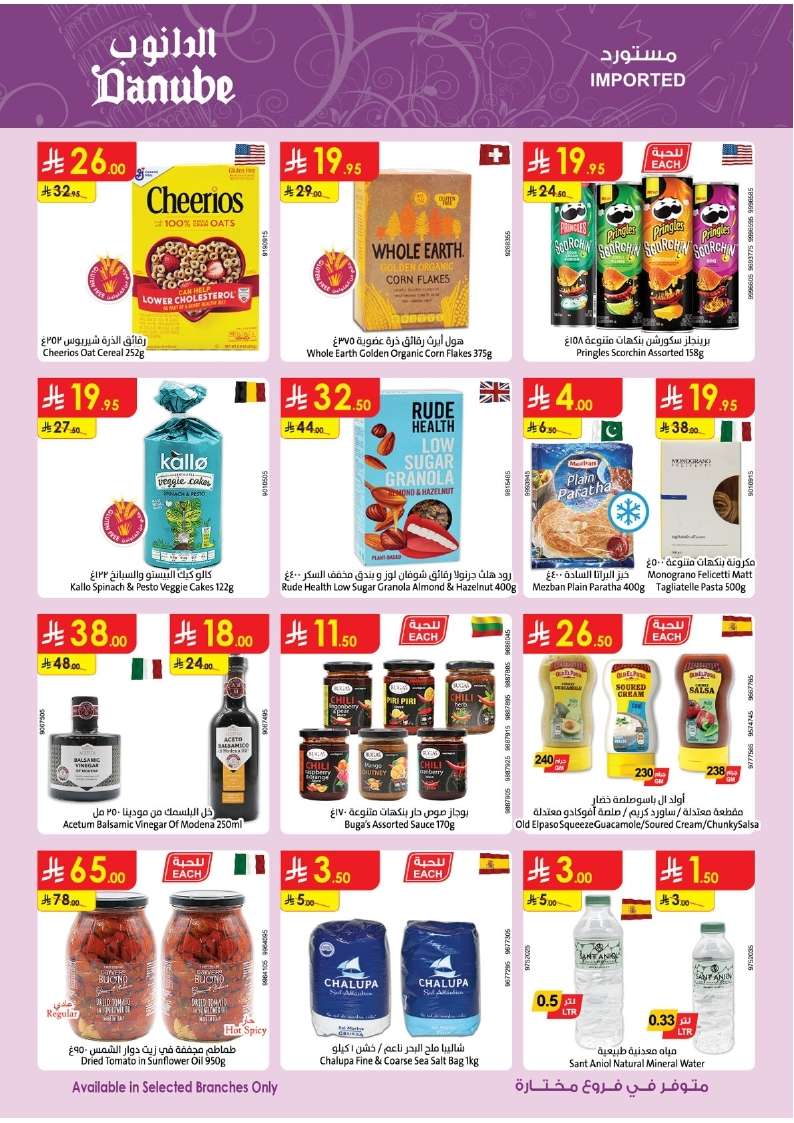 eHCWrk - عروض الدانوب جدة الاسبوعية الأربعاء 28 مايو 2025 | توفير بلا حدود