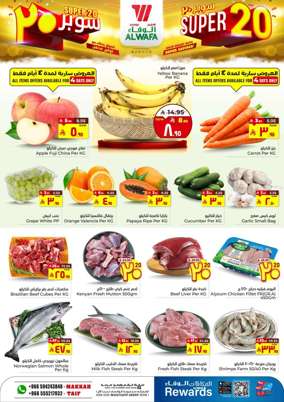 eQm7HC - عروض الوفاء هايبر ماركت مكة المكرمة الاسبوعية الاربعاء 14 مايو 2025 توفير مذهل