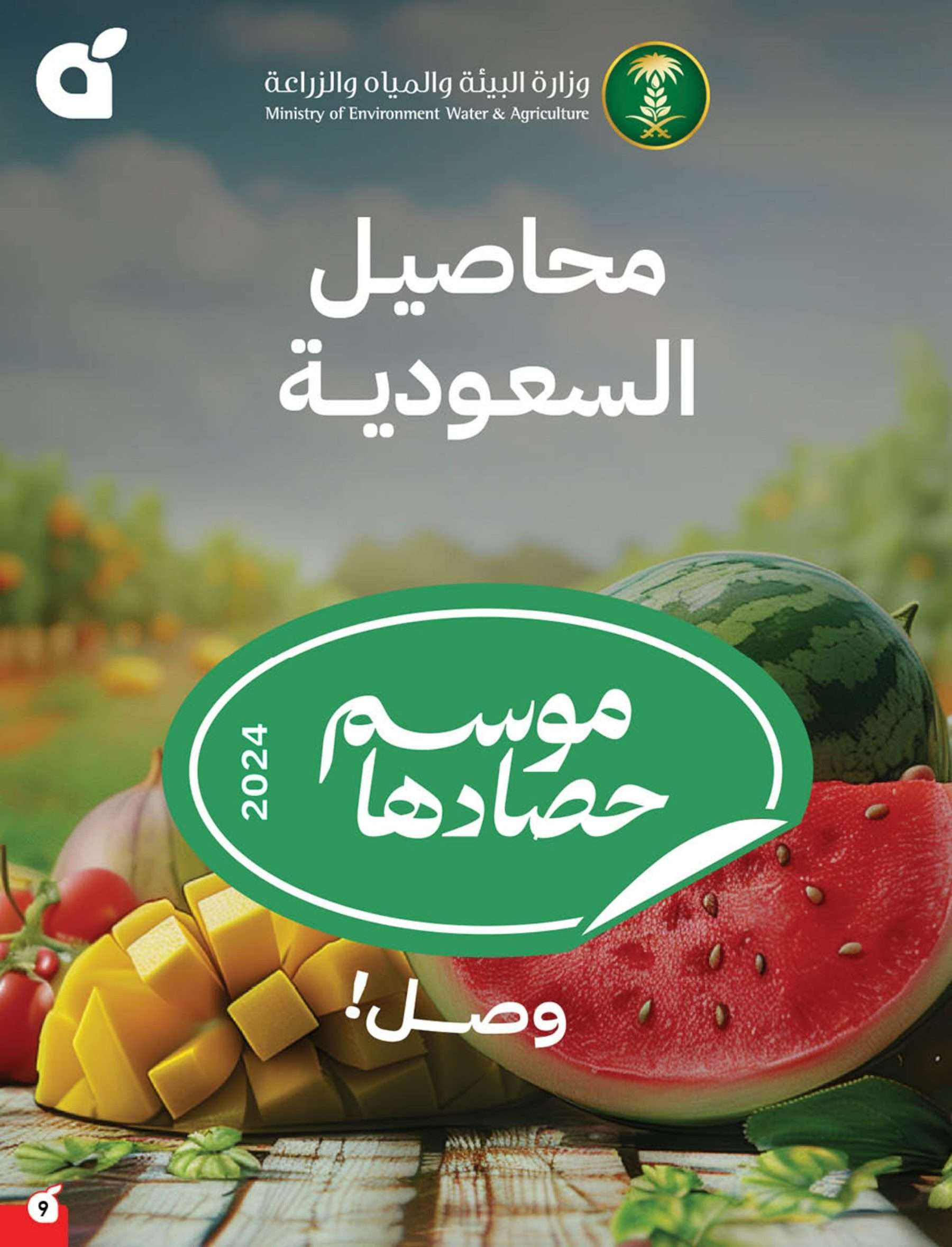 eYatDu - عروض هايبر بنده الاسبوعية لعيد الاضحي الأربعاء 28-5-2025 اقل الاسعار