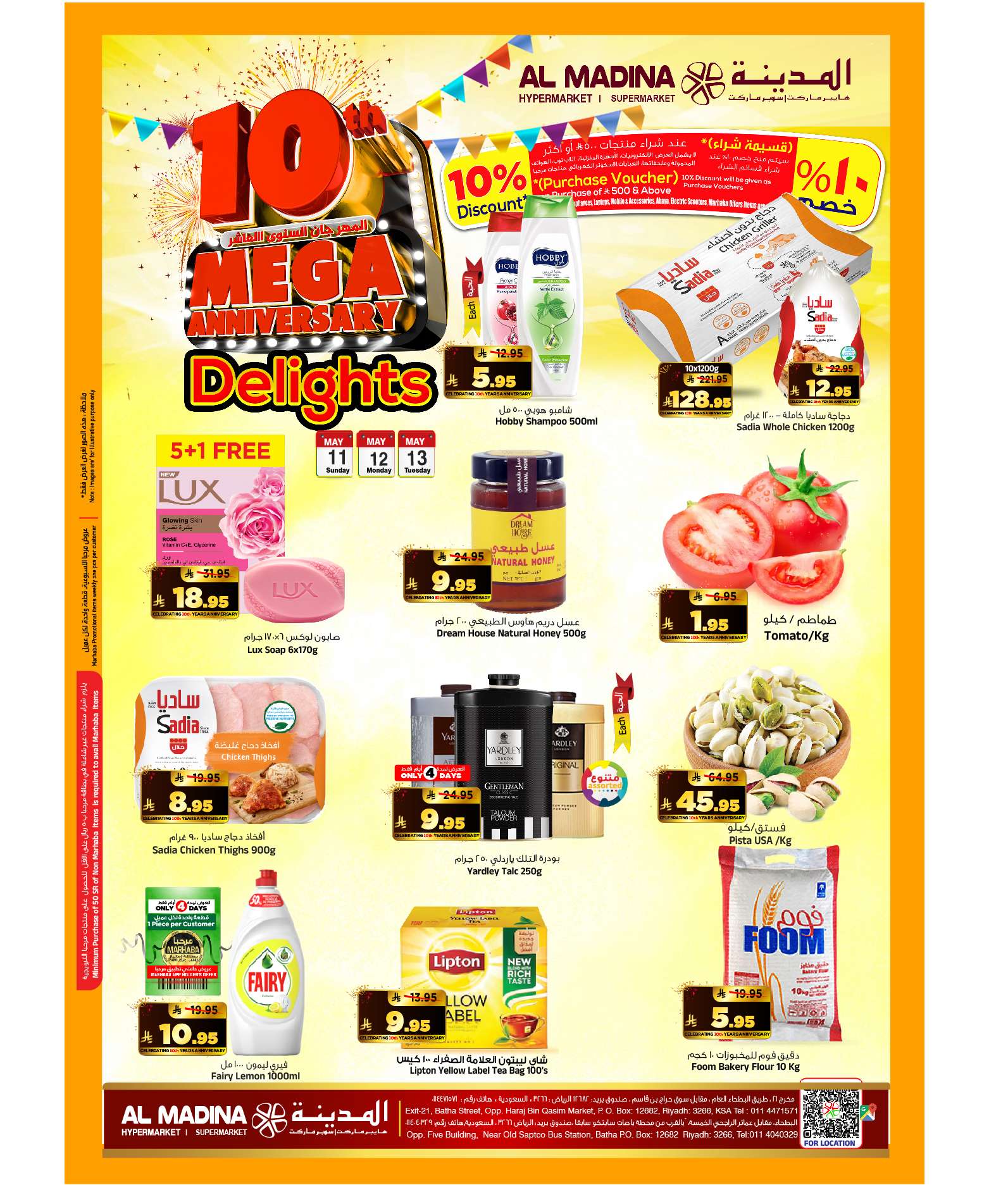 ec6rov - عروض المدينة هايبر ماركت الطازج الاحد 13 ذو القعدة 1446هـ لمدة 3 ايام