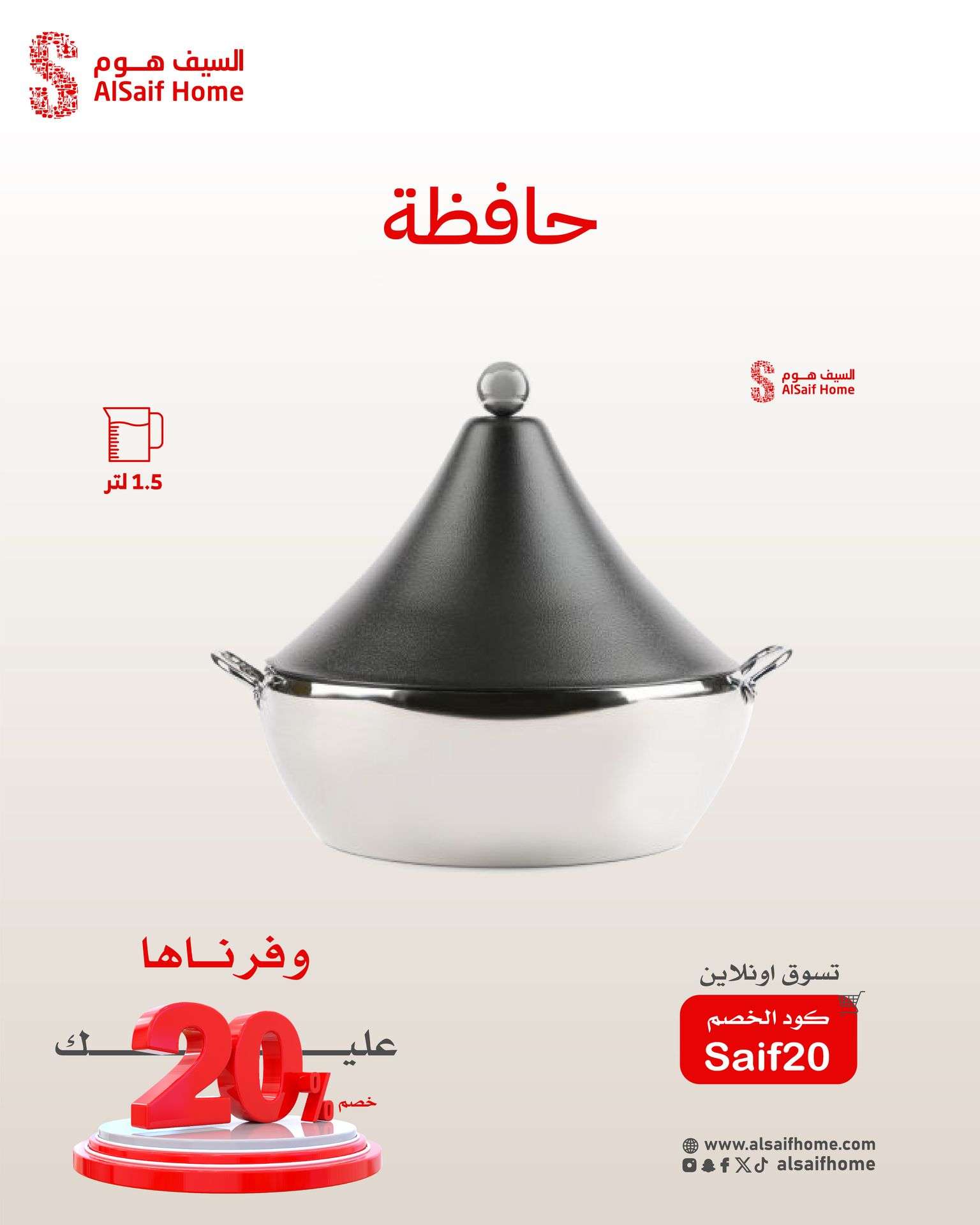 - عروض السيف هوم صفحة واحدة علي الاجهزة و الادوات المنزلية اقل الاسعار