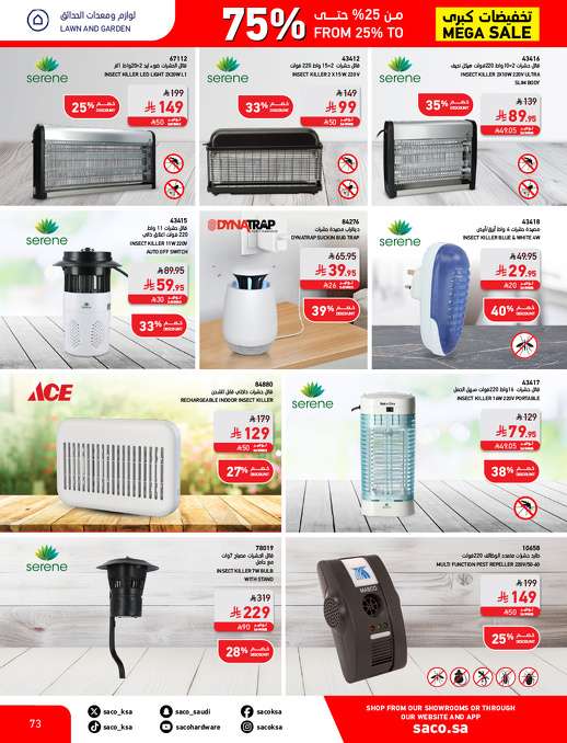 ezKbbn - مجلة عروض ساكو السعودية السبت 3 مايو 2025 | التخفيضات الكبري حتي 75%